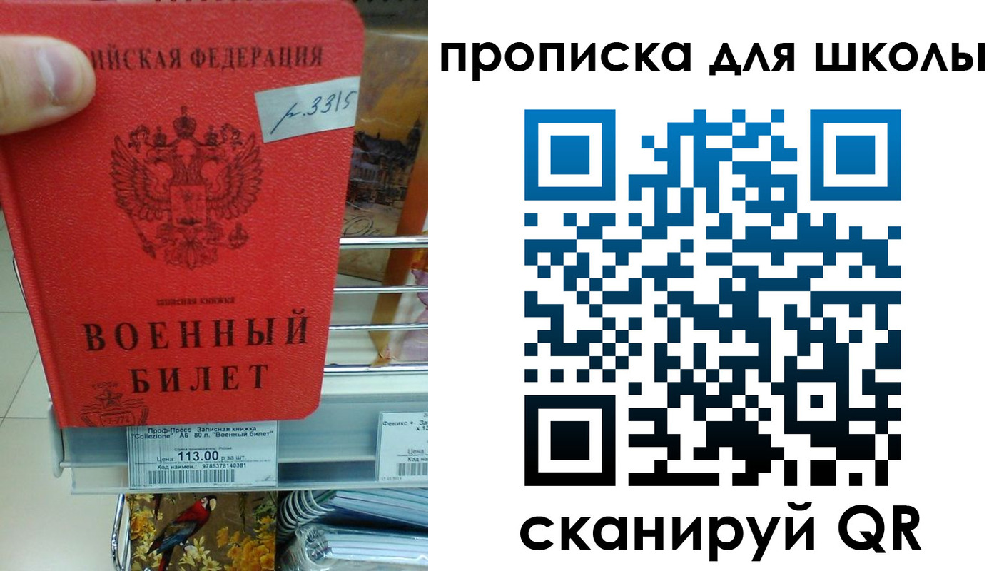 прописка от собственника в Заполярном