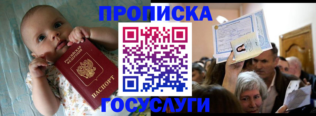 временная регистрация гарантия в Заполярном