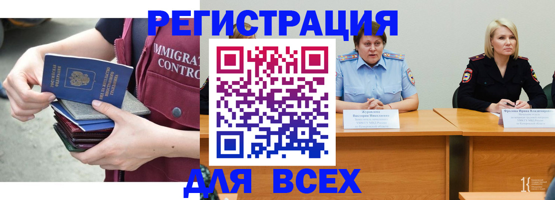 прописка регистрация в Заполярном
