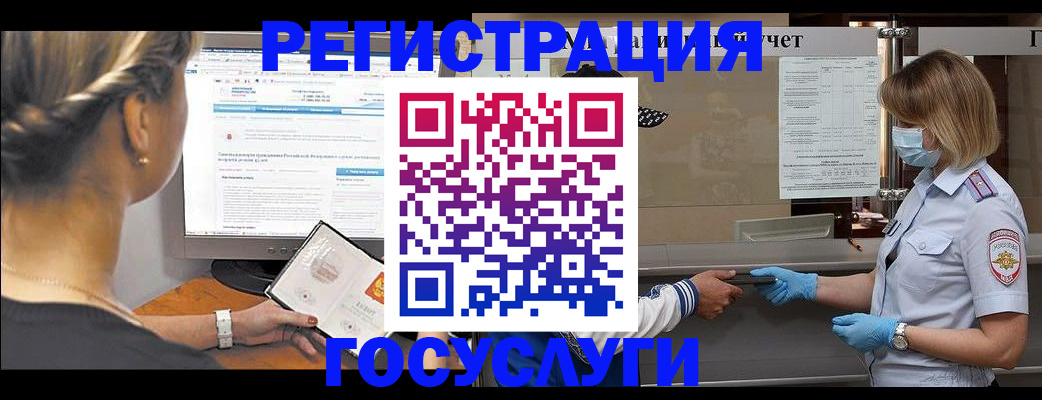 временная регистрация поиск в Заполярном