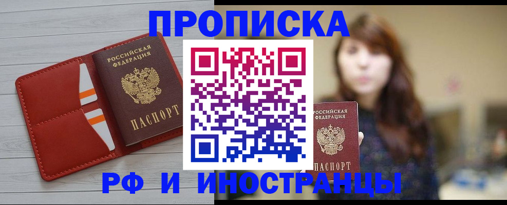 временная регистрация поиск в Заполярном