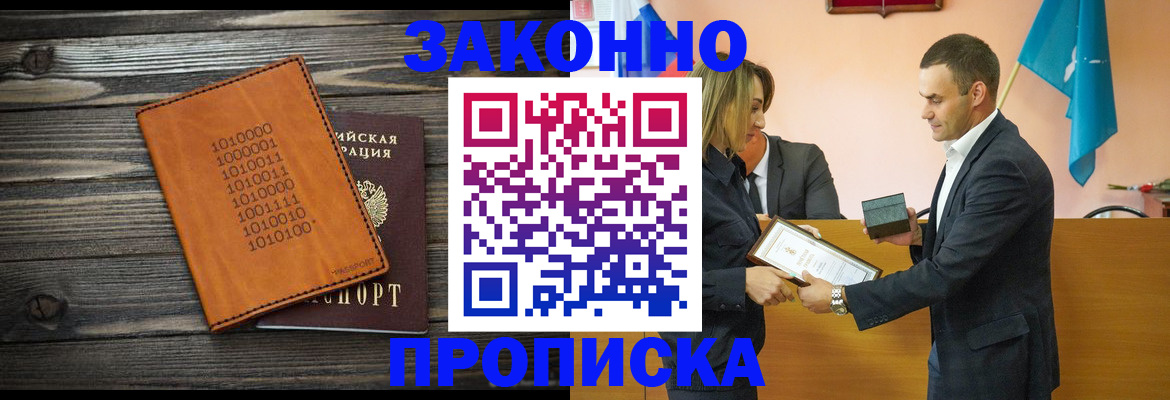 миграционный учет в Заполярном