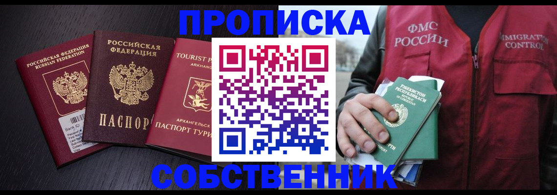 пропишу в квартире в Заполярном